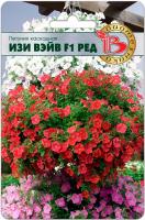 Семена Петуния каскадная Изи Вэйв F1 Ред