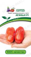 Семена Томат Агафья F1