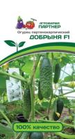Семена Огурец Добрыня F1