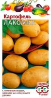 Семена Картофель Лакомка