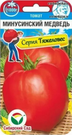 Семена Томат Минусинский медведь