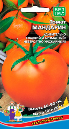 Семена Томат Мандарин