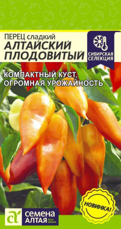 Семена Перец Алтайский плодовитый